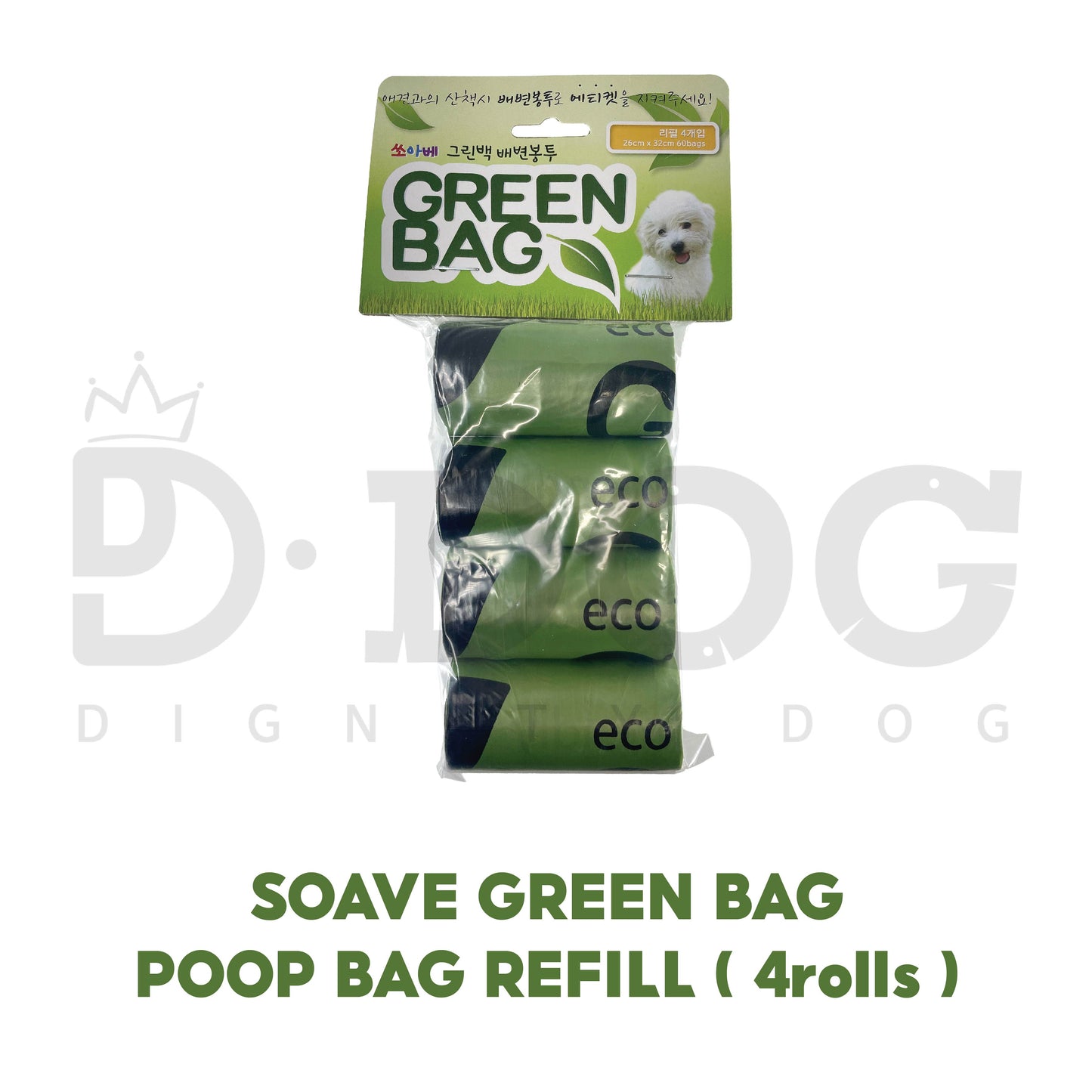 【 SOAVE 】 POOP BAG 2 types