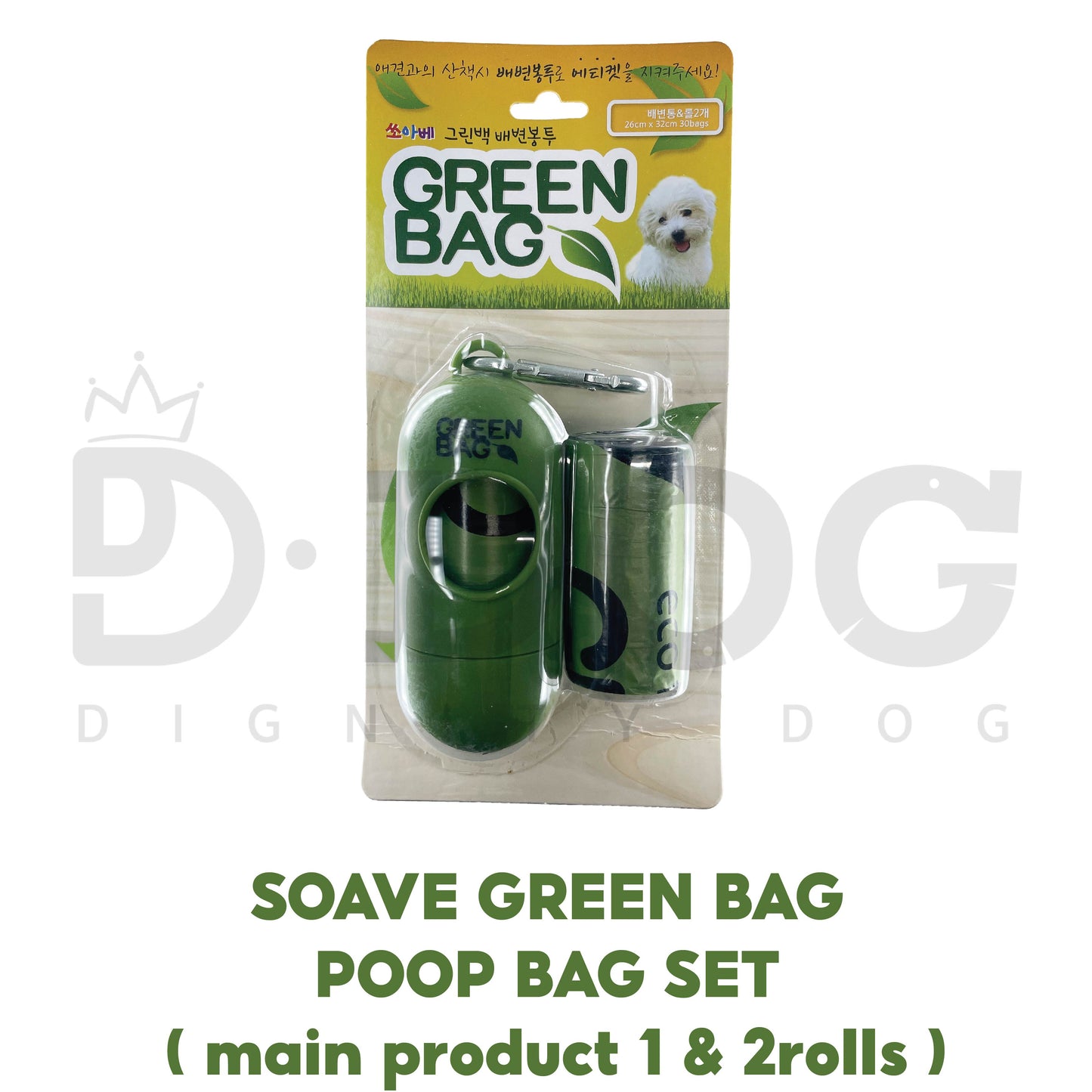 【 SOAVE 】 POOP BAG 2 types