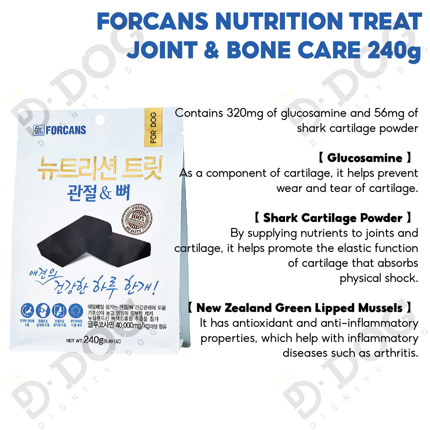 【 FORCANS 】 NUTRITION 240g