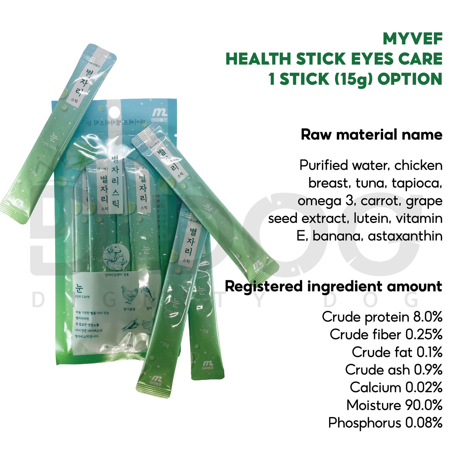 【 MYVEF 】 STAR STICK 15g