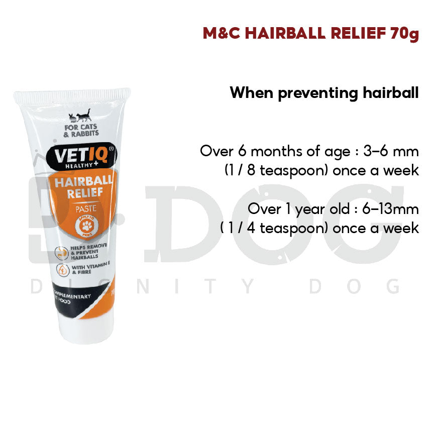 【 M&C 】70G HAIRBALL RELIEF