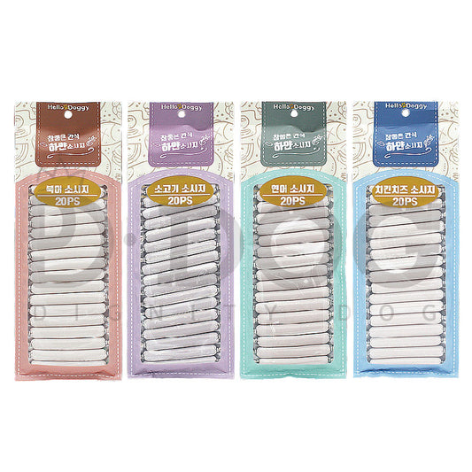 【 HELLO DOGGY 】MINI SAUSAGE 4 TYPES