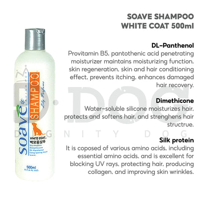 【 SOAVE 】500ML DOG SHAMPOO