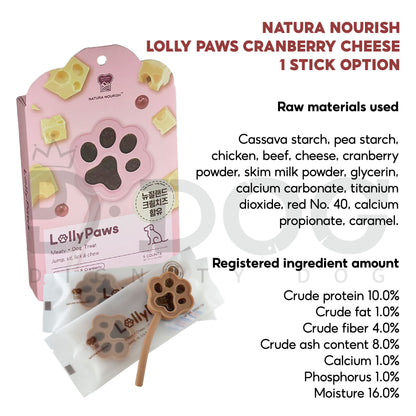 【 NATURA NOURISH 】 LOLLY PAWS 12g